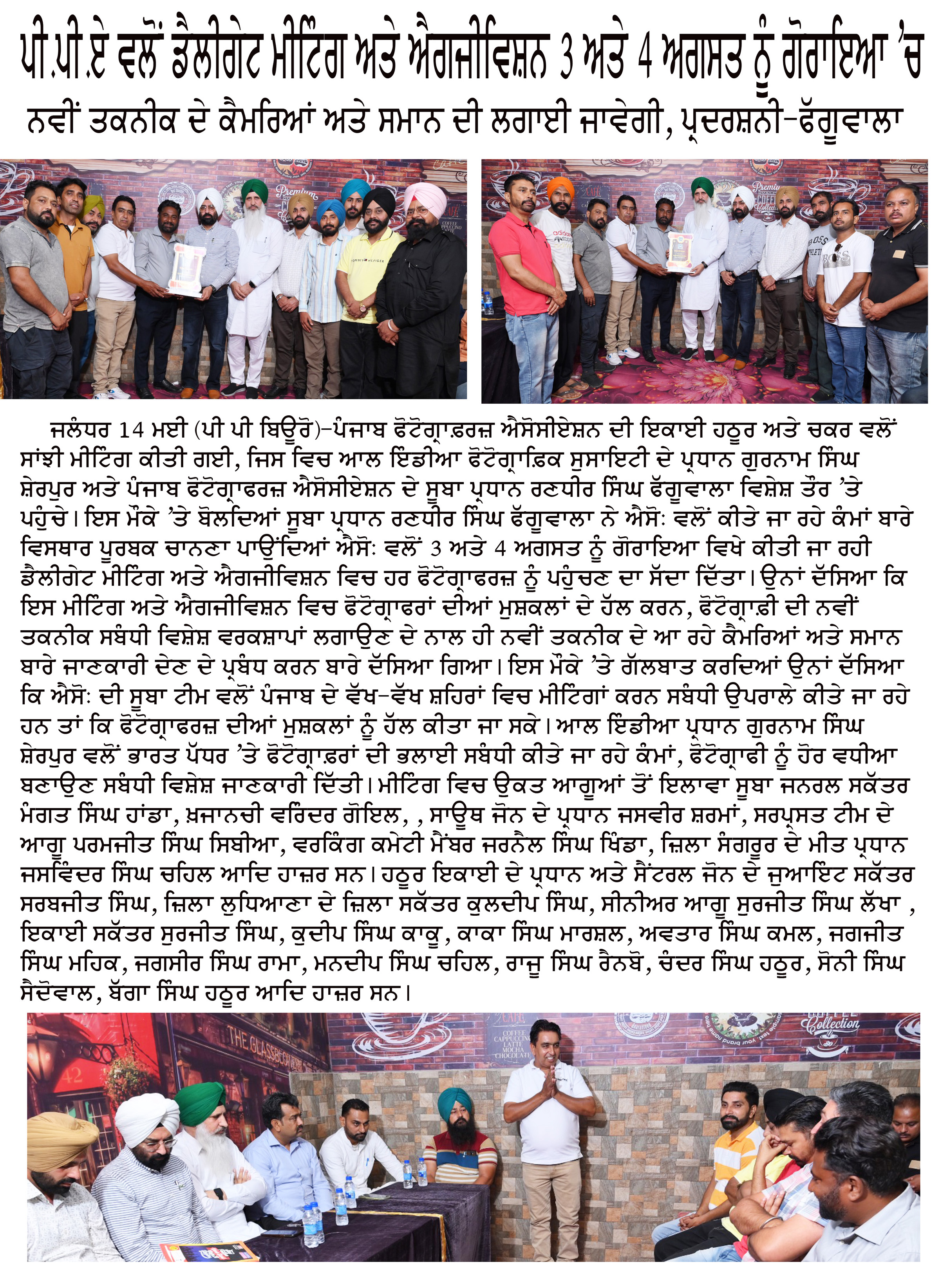 Photo Gallery News Huthar